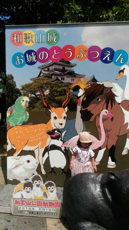 夏にお城の動物園に行きました！ #おでかけ #子供と動物