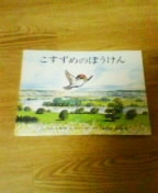 こすずめのぼうけん 日記 さちえさんのブログ 妊娠 出産 育児に関する総合情報サイト ベビカム