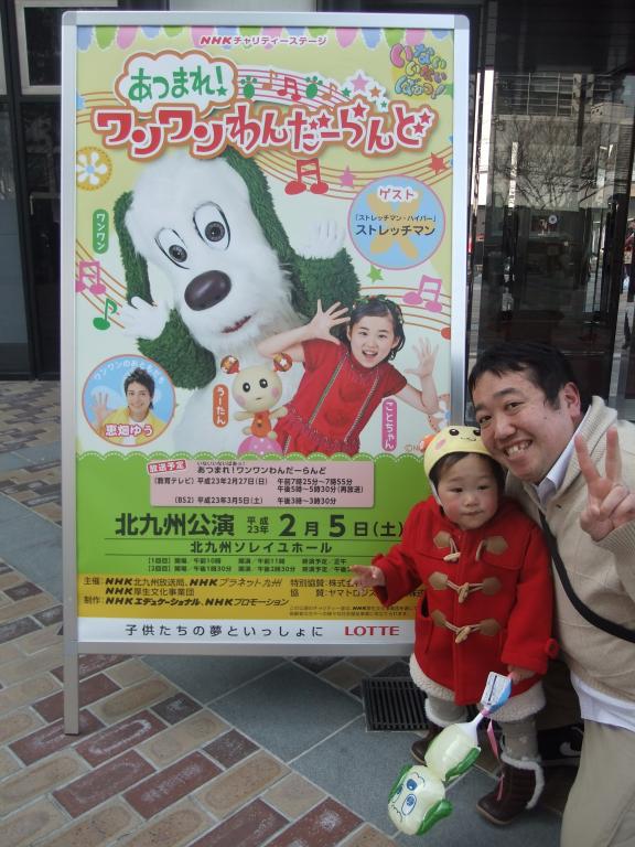 ワンワンわんだーらんど 北九州公演＊