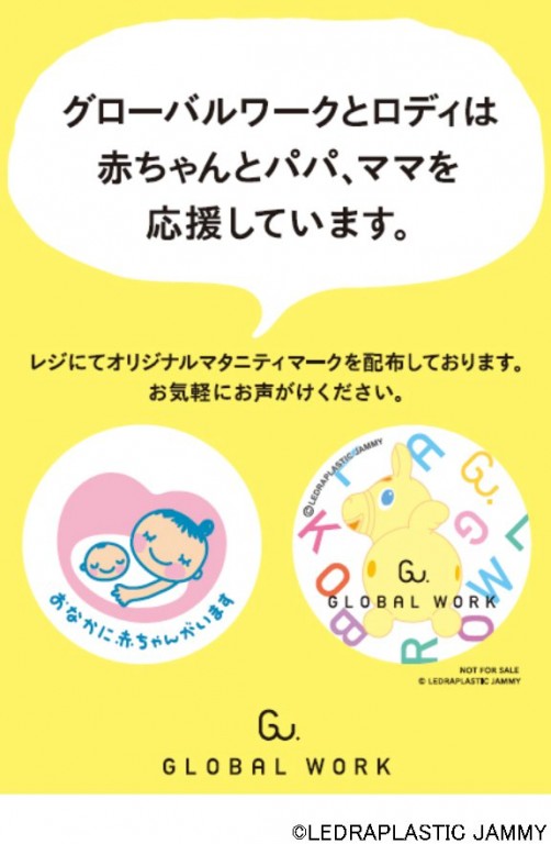 オリジナルマタニティマークを無料配布 日記 ベビカム編集さんのブログ 妊娠 出産 育児に関する総合情報サイト ベビカム