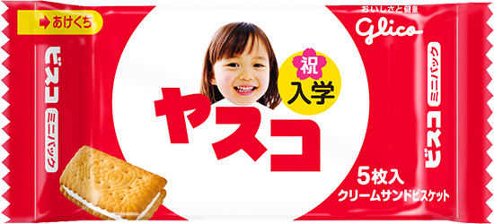 ビスコの顔を我が子にできる 日記 ベビカム編集さんのブログ 妊娠 出産 育児に関する総合情報サイト ベビカム ビスコの顔を我が子にできる 日記 ベビカム編集さんのブログ 妊娠 出産 育児に関する総合情報サイト ベビカム