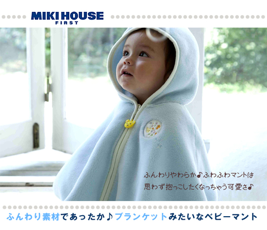 あったか冬支度 やっぱりマントがかわいい 日記 ブランド担当さんのブログ 妊娠 出産 育児に関する総合情報サイト ベビカム