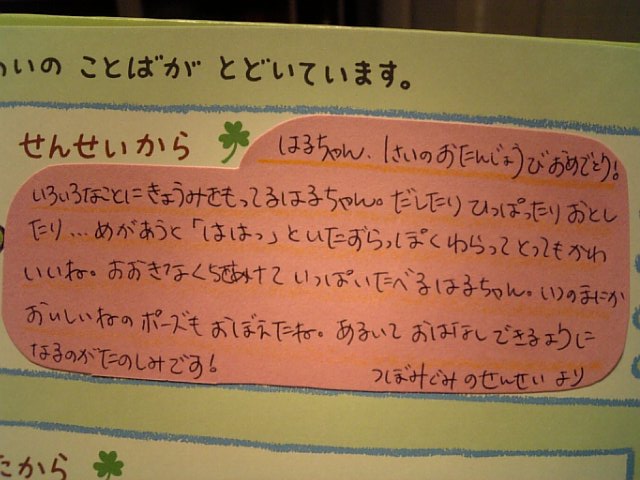 歩いたって 保育園誕生日会 日記 あや さんのブログ 妊娠 出産 育児に関する総合情報サイト ベビカム