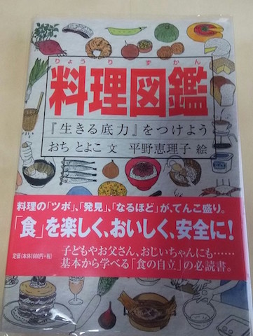 食こそ 生きる底力 日記 金澤直子さんのブログ 妊娠 出産 育児に関する総合情報サイト ベビカム