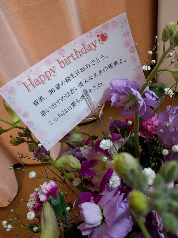 姉のいない姉の誕生日 日記 4匹のこぐまさんのブログ 妊娠 出産 育児に関する総合情報サイト ベビカム