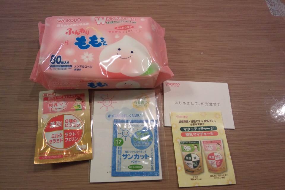 和光堂出産準備品 日記 Peppejpさんのブログ 妊娠 出産 育児に関する総合情報サイト ベビカム 和光堂出産準備品 日記 Peppejpさんのブログ 妊娠 出産 育児に関する総合情報サイト ベビカム