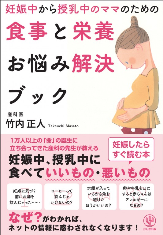 妊娠 授乳中に食べていいもの 悪いものって 日記 Bookレビューさんのブログ 妊娠 出産 育児に関する総合情報サイト ベビカム