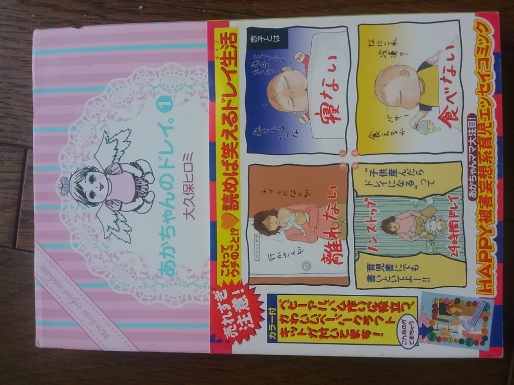 育児ストレスを笑い飛ばす あかちゃんのドレイ ベビカムフリマ 妊娠 出産 育児に関する総合情報サイト ベビカム 育児ストレスを笑い飛ばす あかちゃんのドレイ ベビカムフリマ 妊娠 出産 育児に関する総合情報サイト ベビカム