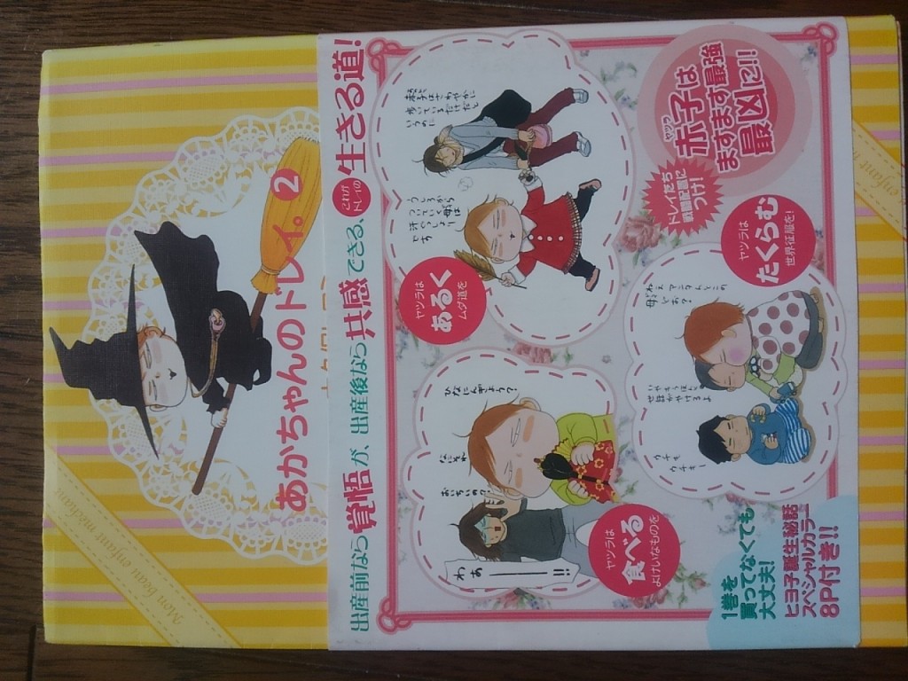 育児ストレスを笑い飛ばす あかちゃんのドレイ ベビカムフリマ 妊娠 出産 育児に関する総合情報サイト ベビカム