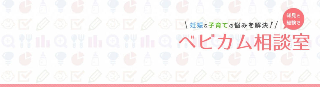 妊娠中の移動手段 日記 堀口先生さんのブログ 妊娠 出産 育児に関する総合情報サイト ベビカム