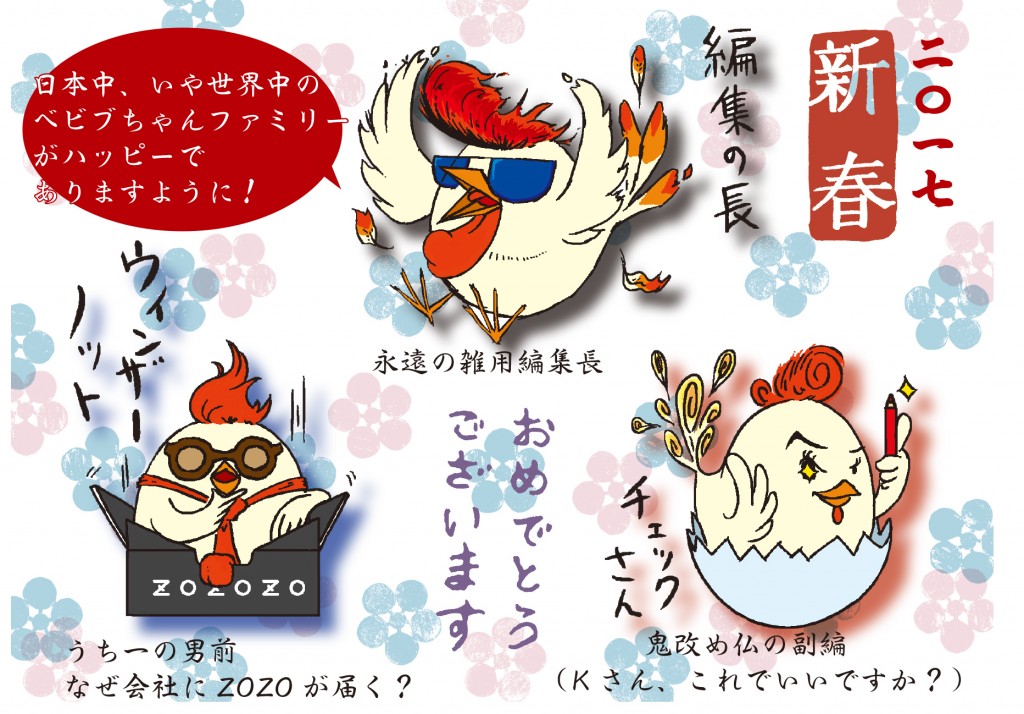 ベビーブック編集部です あけまして おめでとうございます 日記 ベビーブック編集部さんのブログ 妊娠 出産 育児に関する総合情報サイト ベビカム