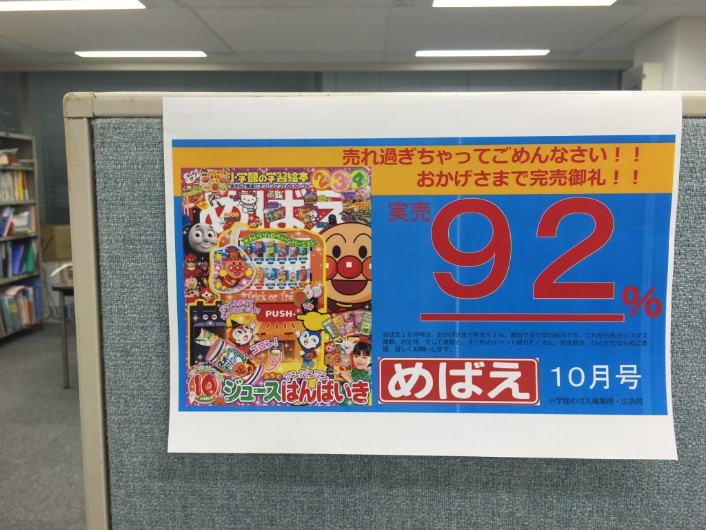 めばえ 編集部の風景 日記 めばえ編集部さんのブログ 妊娠 出産 育児に関する総合情報サイト ベビカム