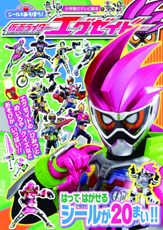 仮面ライダー エグゼイド の撮影会に行ってきました 日記 めばえ編集部さんのブログ 妊娠 出産 育児に関する総合情報サイト ベビカム