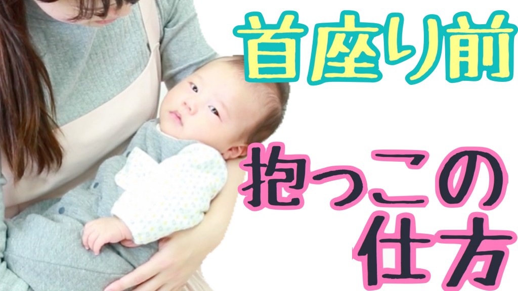 可愛いけど こわい 首すわり前の抱っこの秘訣 日記 Babytubeさんのブログ 妊娠 出産 育児に関する総合情報サイト ベビカム 可愛いけど こわい 首すわり前の抱っこの秘訣 日記 Babytubeさんのブログ 妊娠 出産 育児に関する総合情報サイト ベビカム