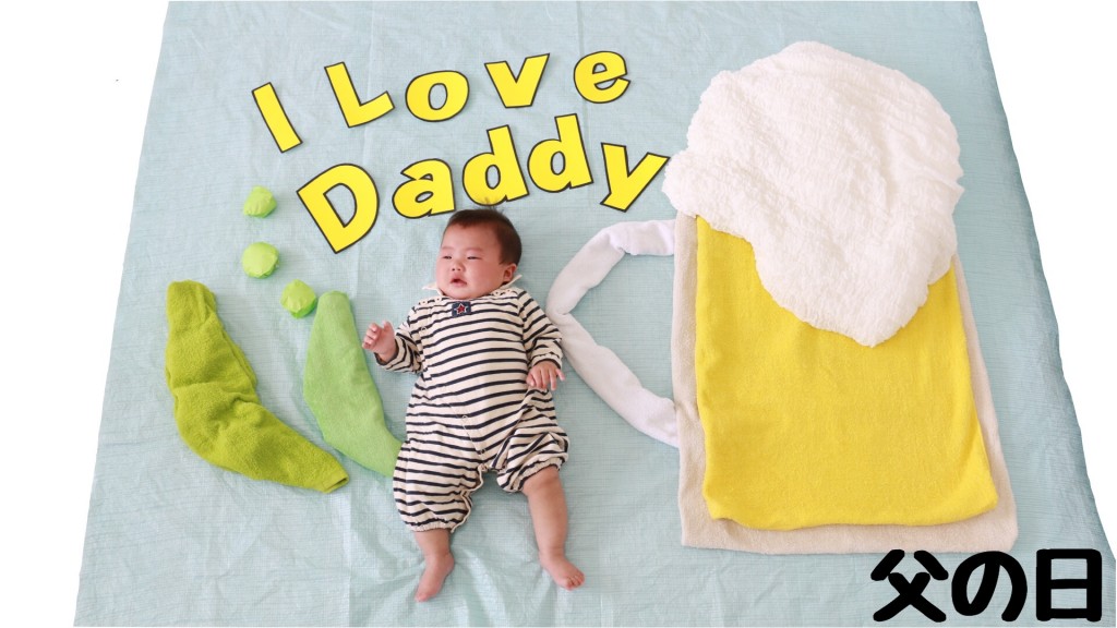 父の日 赤ちゃんからのプレゼント 日記 Babytubeさんのブログ 妊娠 出産 育児に関する総合情報サイト ベビカム 父の日 赤ちゃんからのプレゼント 日記 Babytubeさんのブログ 妊娠 出産 育児に関する総合情報サイト ベビカム