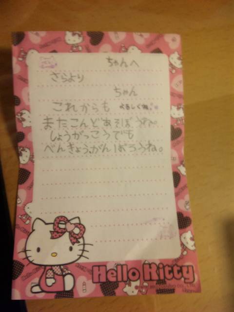 未来の友達へ 日記 かめぴょん923さんのブログ 妊娠 出産 育児に関する総合情報サイト ベビカム