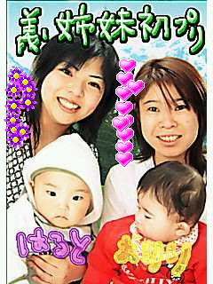 プリクラ 日記 はるたん さんのブログ 妊娠 出産 育児に関する総合情報サイト ベビカム プリクラ 日記 はるたん さんのブログ 妊娠 出産 育児に関する総合情報サイト ベビカム
