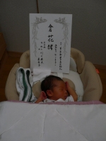 生後7日目 命名式 日記 Pikacoさんのブログ 妊娠 出産 育児に関する総合情報サイト ベビカム