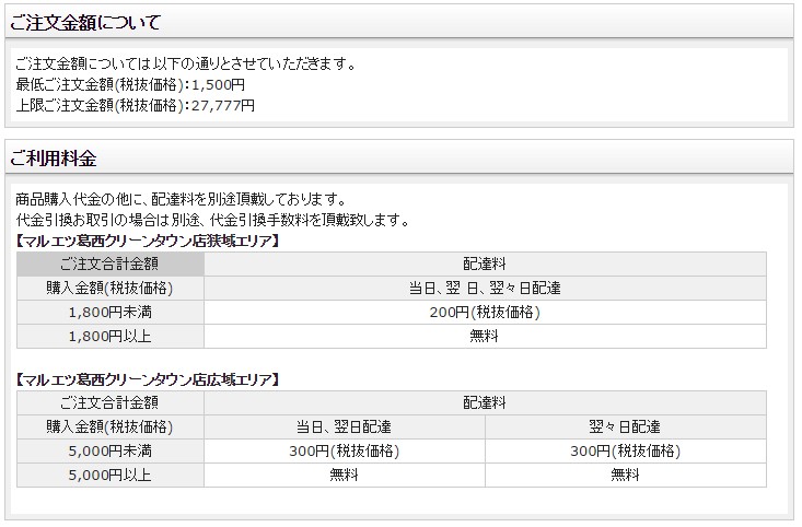 ネットスーパー徹底比較 日記 Niveaさんのブログ 妊娠 出産 育児に関する総合情報サイト ベビカム