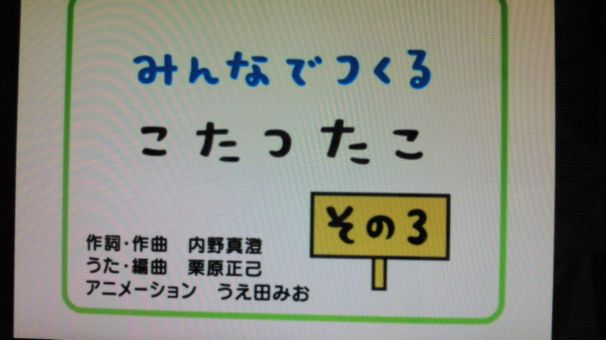 ピタゴラスイッチ 日記 チチ さんのブログ 妊娠 出産 育児に関する総合情報サイト ベビカム