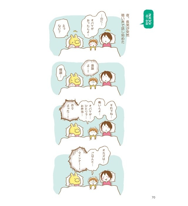 イラストエッセイ カナヘイのゆるっと暮らし 3名様にプレゼント 教育 本 ハピプレ 妊娠 出産 育児に関する総合情報サイト ベビカム イラストエッセイ カナヘイのゆるっと暮らし 3名様にプレゼント 教育 本 ハピプレ 妊娠 出産 育児に関する総合情報サイト ベビカム