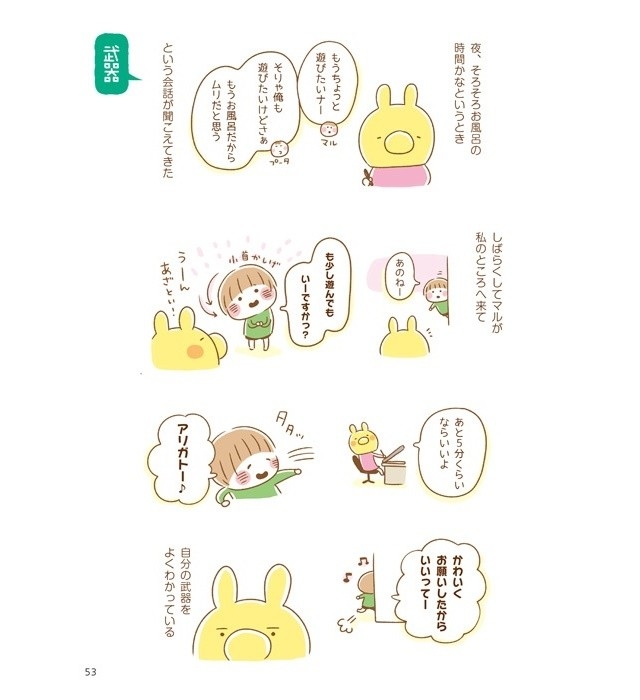 イラストエッセイ カナヘイのゆるっと暮らし 3名様にプレゼント 教育 本 ハピプレ 妊娠 出産 育児に関する総合情報サイト ベビカム イラストエッセイ カナヘイのゆるっと暮らし 3名様にプレゼント 教育 本 ハピプレ 妊娠 出産 育児に関する総合情報サイト ベビカム