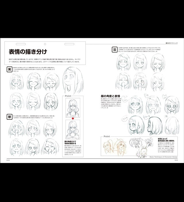 香川久×馬越嘉彦 バトルヒロイン作画＆デザインテクニック