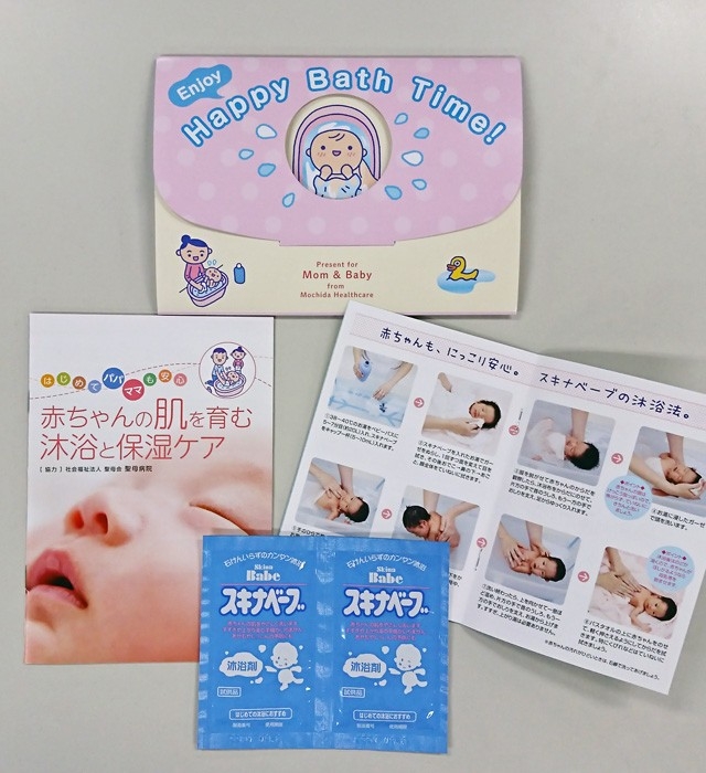 スキナベーブ 沐浴剤 サンプル を50名様にプレゼント 育児グッズ ハピプレ 妊娠 出産 育児に関する総合情報サイト ベビカム
