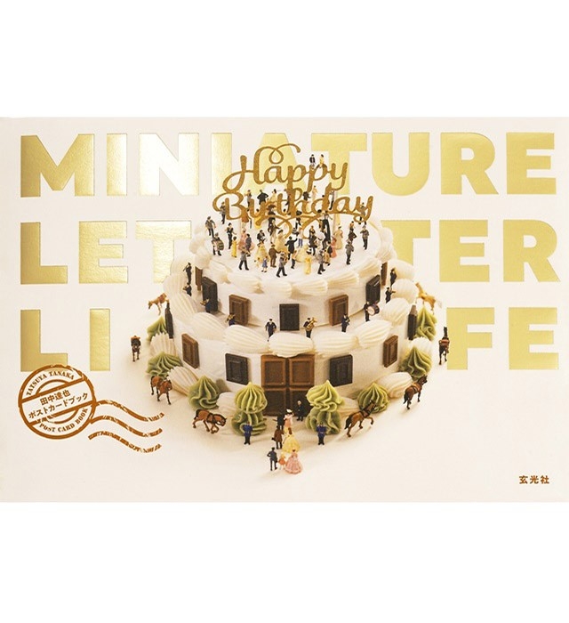 MINIATURE LETTER LIFE 田中達也ポストカードブック