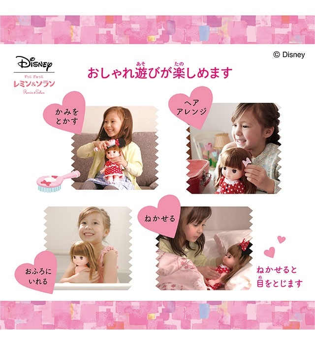 新品　ずっと ぎゅっと レミン＆ソラン　ソラン おしゃれいっぱいプレミアムセット ＝ドレス＆ティアラ＝ レミン＆ソラン＋ソラン＋おしゃれいっぱいプレミアムセット