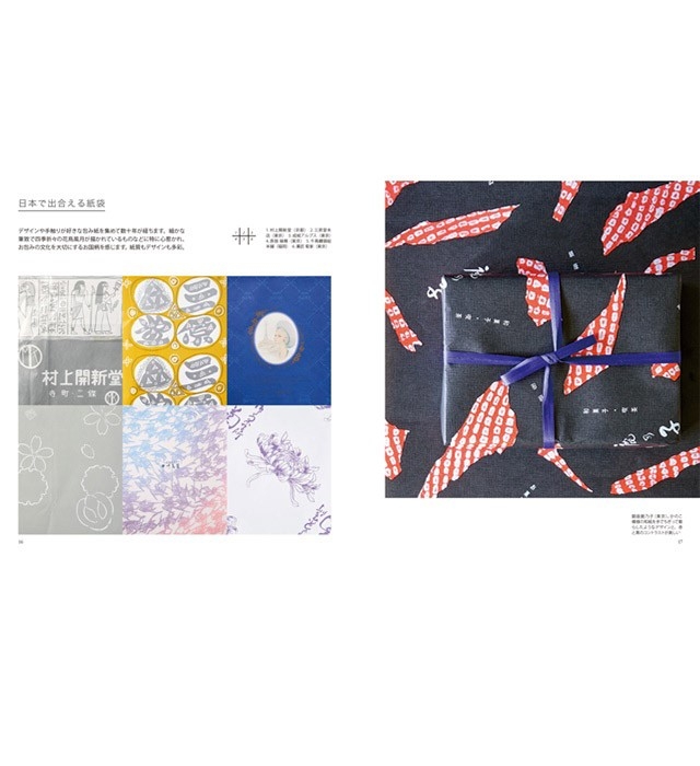 堤信子のつつみ紙コレクション