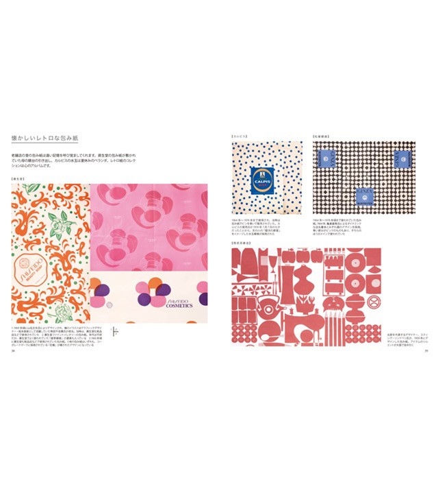 堤信子のつつみ紙コレクション