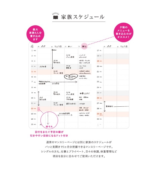 ワーキングマザーの手帳2020