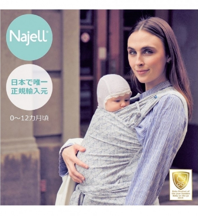 Najell WRAP（ナジェルラップ）