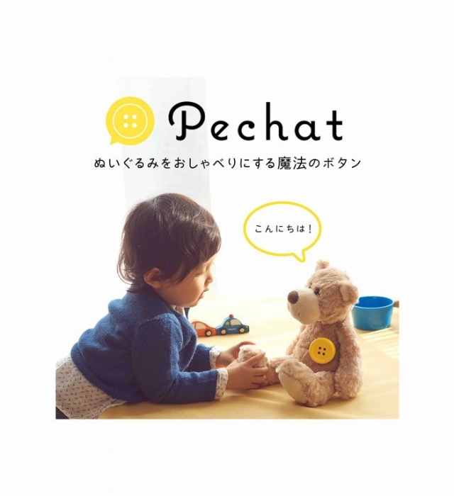 Pechat（ペチャット）