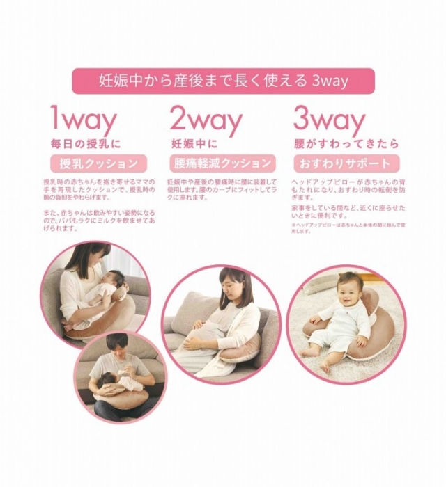 エールベベ 3WAYクッションプレミアム